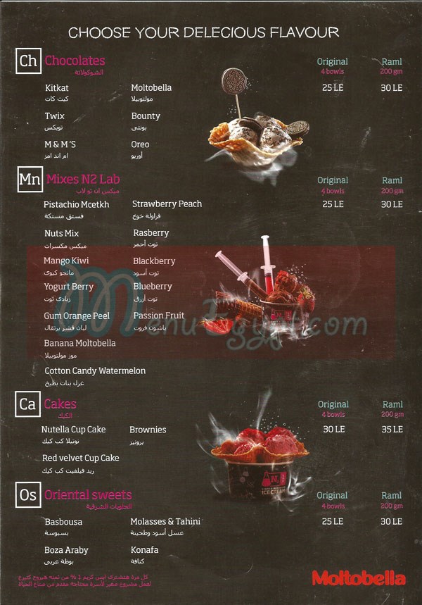 N2 Lap menu